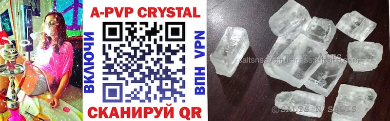 где можно купить Белая Холуница Alfa_PVP кристаллы