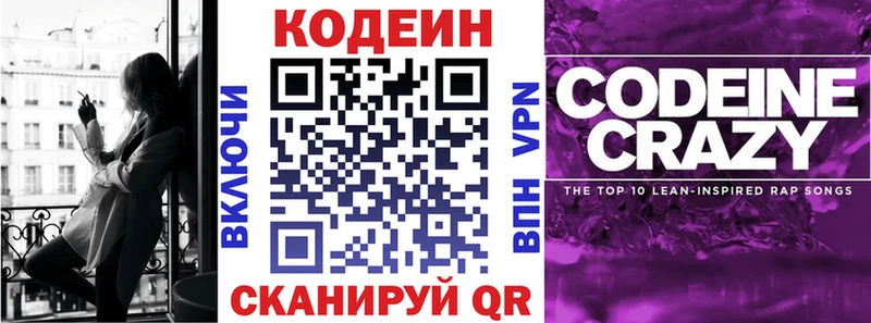 Кодеиновый сироп Lean напиток Lean (лин)  Белая Холуница 