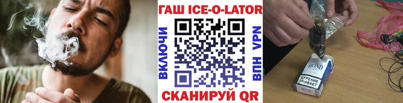 ГАШИШ Изолятор  Белая Холуница 