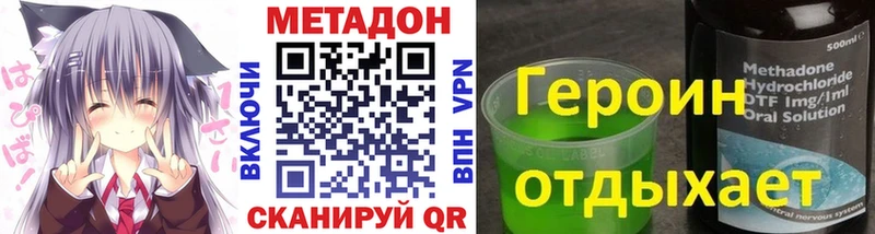 МЕТАДОН methadone  Белая Холуница 